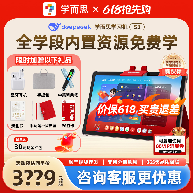 Xueersi Learning Machine S3 Smart Student Tablet for Children, Universal for Primary, Middle, and High School, Large Screen Eye Protection Learning and Practice Device Xueersi Learning Machine S3 Smart Student Tablet for Children, Universal for Primary, Middle, and High School, Large Screen Eye Protection Learning and Practice Device