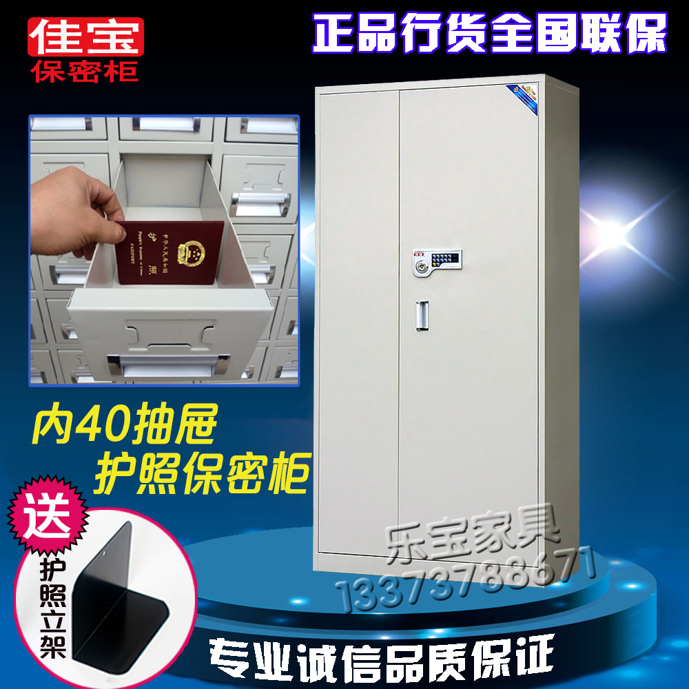 Jiabao 60 drawers passport anti-theft electronic password cabinet office tin cabinet 40 pumping passport storage management confidential cabinet