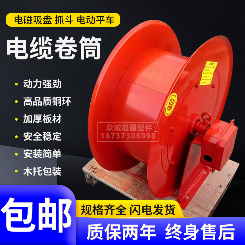 Spring-type cable drum electromagnetic suction cup electric flat car grab bucket disc wire machine JTA JTD disc wire roller