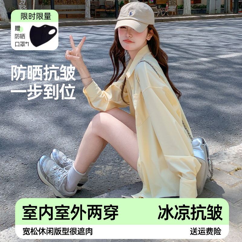 Lightweight Sun Protection Shirt for Women, Summer Uv Protection, Loose Outdoor Sun Protection Clothing, Women's 2026 New Style Jacket, Lazy Style