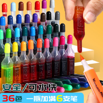 Watercolor pen water supplement liquid 12 colors 18 colors 24 colors 36 colors ink pigment childrens kindergarten watercolor pen filling liquid