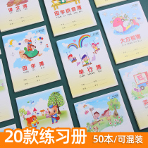 50 copies of Weisheng primary school students homework book national unified standard first grade kindergarten exercise book writing book wholesale