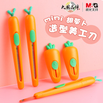 Chenguang carrot style unpacking mini small utility knife unpacking express knife package unpacking device for students art