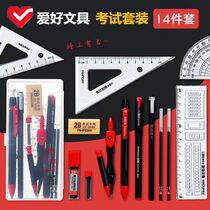 Hobby 14-piece compass ruler set multi-functional cute drawing junior high school students high school entrance examination special drawing tool