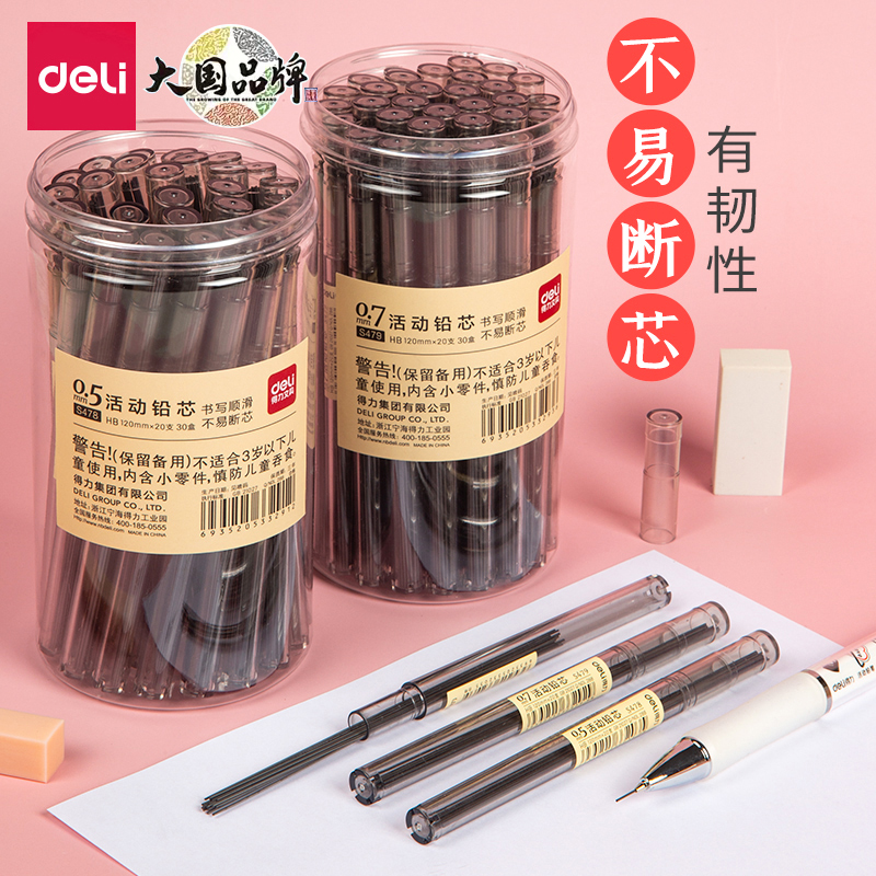 Effective lead core HB 2B automatic pencil core 0 5 0 7mm resin lead core automatic pencil core for students