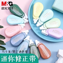 Morning light correction belt cute mini small girl portable correction belt students with smooth Morandi correction belt