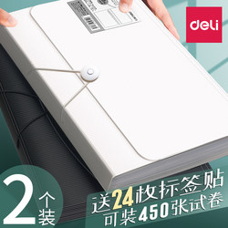 Deli Accordion File Folder Document Storage Bag A4 Test Paper Folder Document Organizer Storage Tool