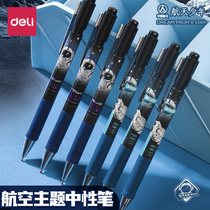 Deli aerospace youth joint press gel pen 0 5 reinforced needle tube black ins high-value students dedicated