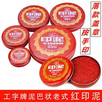 I-word brand red printing mud-like iron shell round printing table stamped by handprint financial seal with printing mud old-fashioned mud