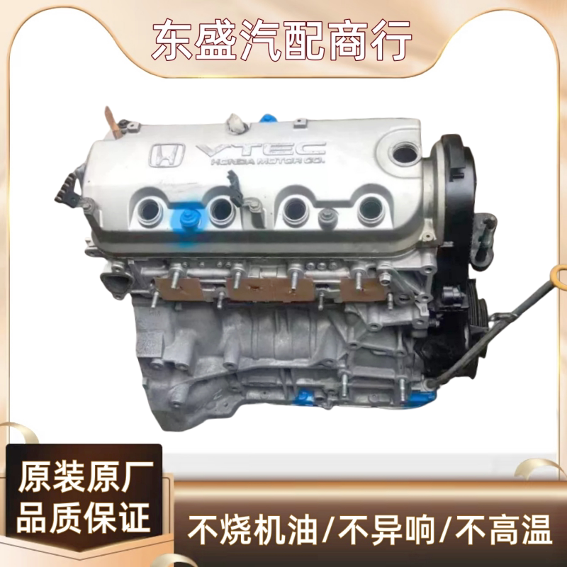 Suitable for Sixth-Generation Accord 2.3 Engine and Odyssey Ra6 2.0 2.2 F23A Engine Assembly