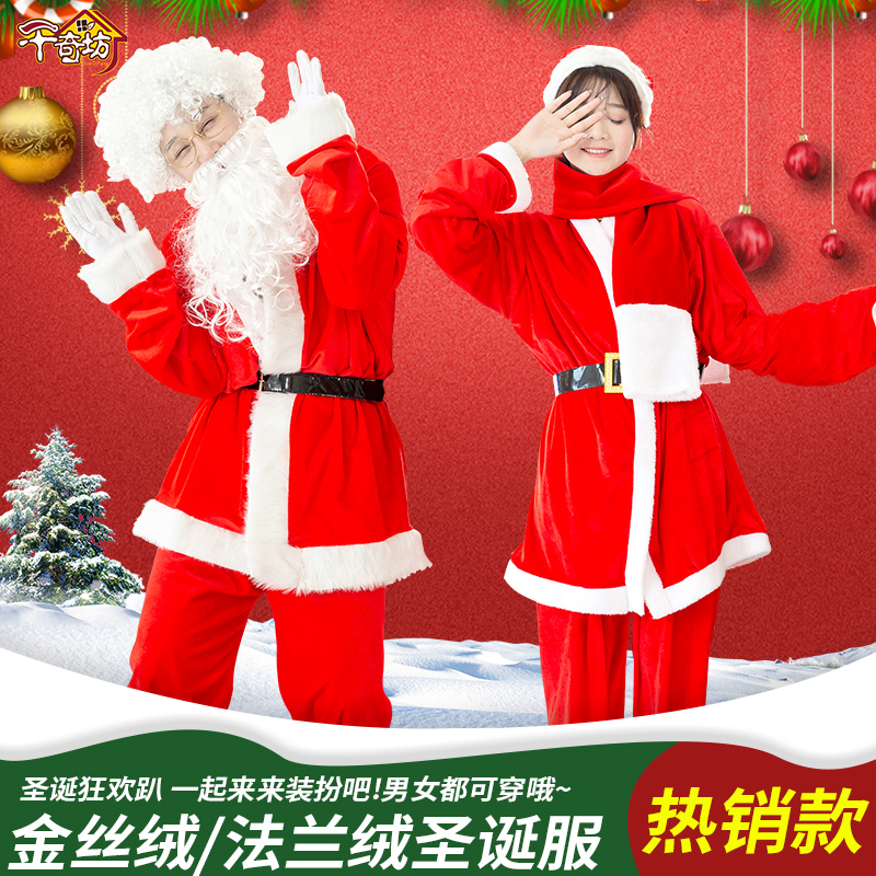 Christmas adult clothes Christmas clothes women's Christmas dress set Santa Claus costume men's dress costume costume costume