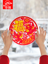 Spring Festival blessing word door stickers paper cutting window glass electrostatic paste flocking cloth New Year decoration products wall stickers New