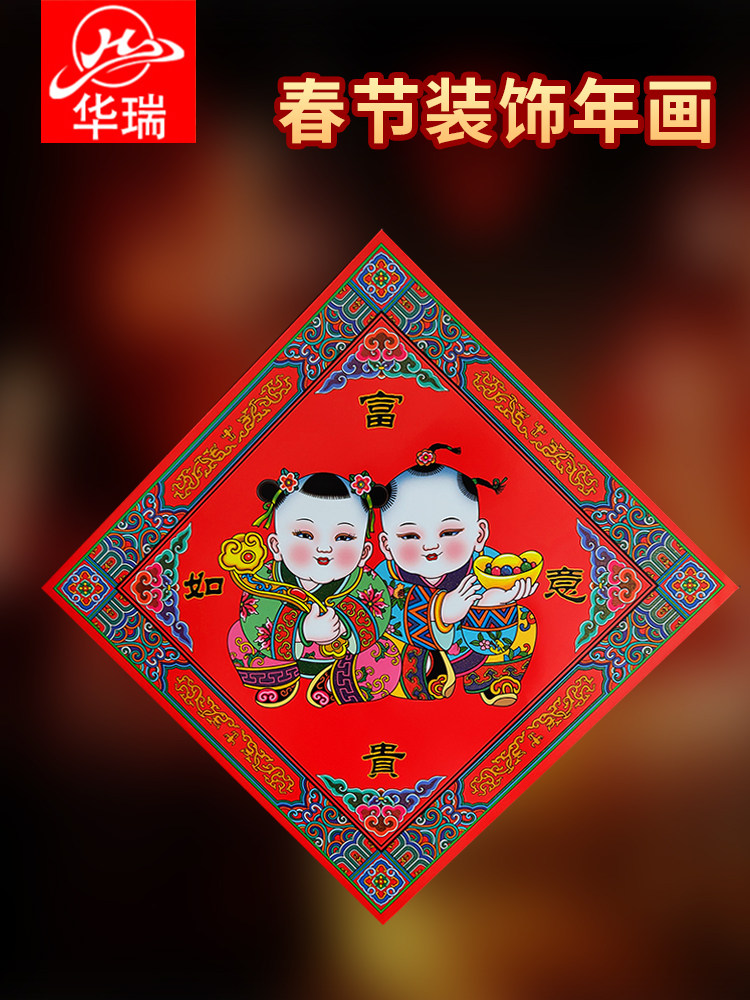 Spring Festival Yangliuqing New Year Pictures Decorative Fu Zi Door Sticker New Year Window Sticker Creative Folk Stereo Wall Sticker New Year Goods