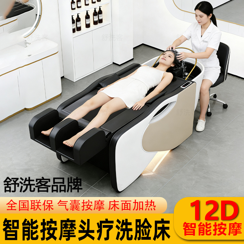 2026 Newly Upgraded Electric Massage Shampoo Bed with Integrated Water Circulation, Facial Washing, and Steaming Function for Hair Treatment
