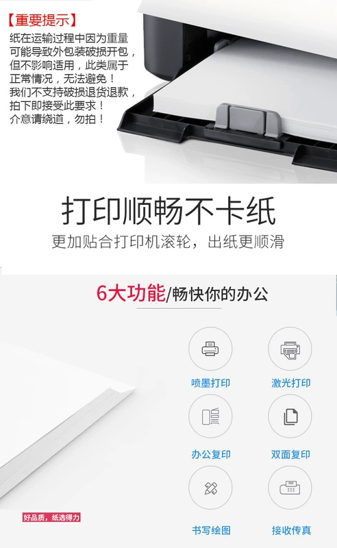 Giấy in ấn A4 A4 giấy nháp 70g80g gói đơn 500 giấy trắng học sinh dự thảo giấy văn phòng FCL giấy văn phòng