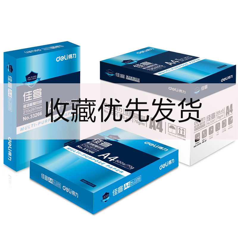 Giấy in ấn A4 A4 giấy nháp 70g80g gói đơn 500 giấy trắng học sinh dự thảo giấy văn phòng FCL