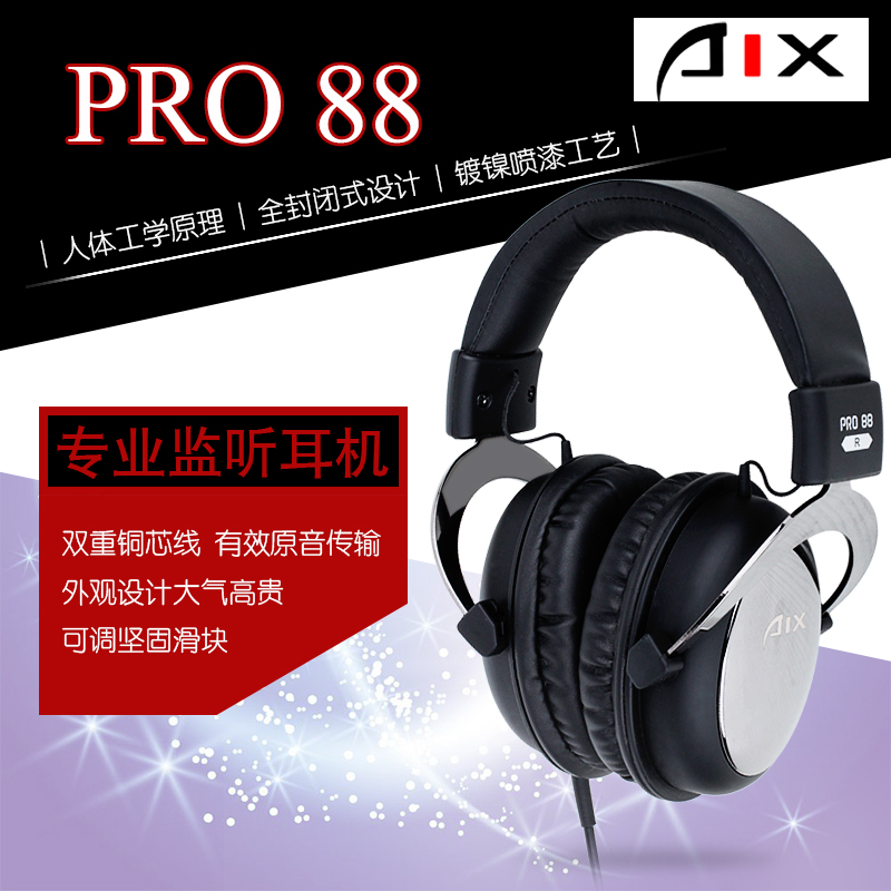 Aixiu AIX PRO88 head-mounted monitoring headphones network K song shouting wheat monitoring headphones professional recording