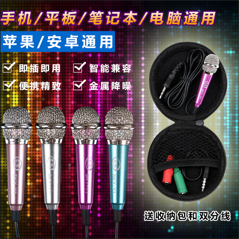 Artichokes SKY-Y1 mobile phone singing on the microphone All-folk k Goethe mini mic Android Apple Computer capacitive microphone