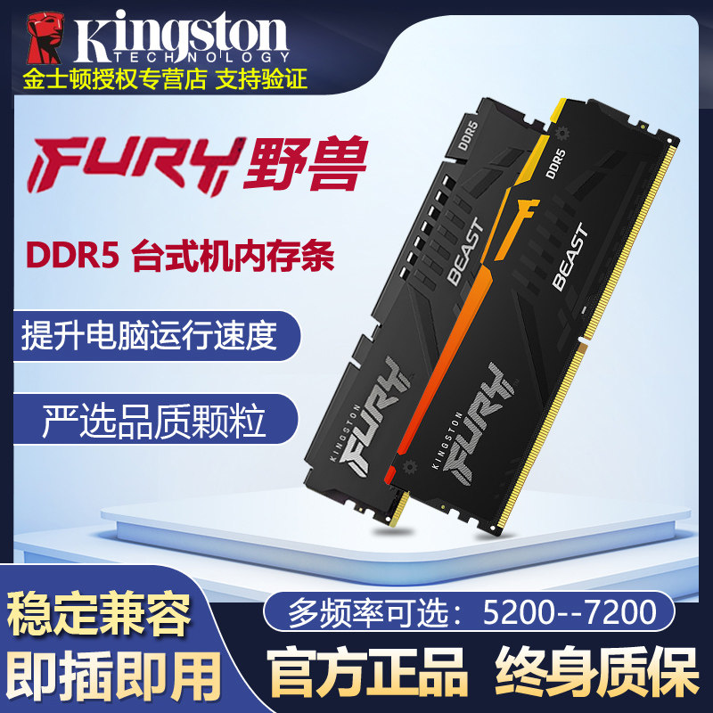 Оперативная память Kingston Super Beast DDR5 5200 5600 6000 6400 16G32G для настольных ПК 64g Изображение 1
