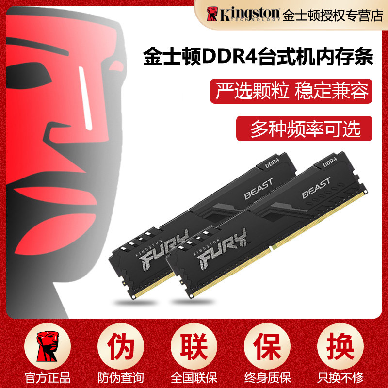 Kingston Hacker Series Ddr4 2400 2666 3200 3600 8G/16G Desktop Memory Stick 32g
