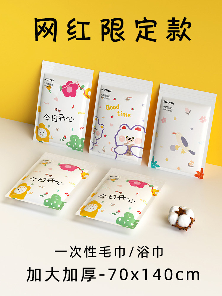 Disposable bath towel Compressed towel Face towel Pure cotton thickened travel supplies Cleansing towel Bed sheet quilt cover pillowcase