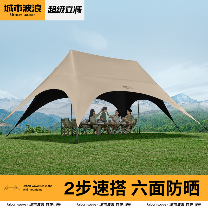 Urbanwave New All-In-One No-Assembly Canopy Tent Outdoor Camping Quick-Open Vinyl Sunshade Camping Equipment