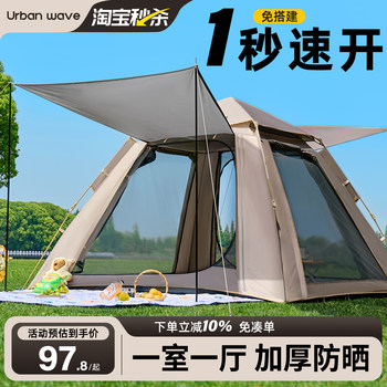 Urbanwave Tent Outdoor Portable Folding Camping Overnight Rainproof Thickened Outdoor Camping Equipment Automatic