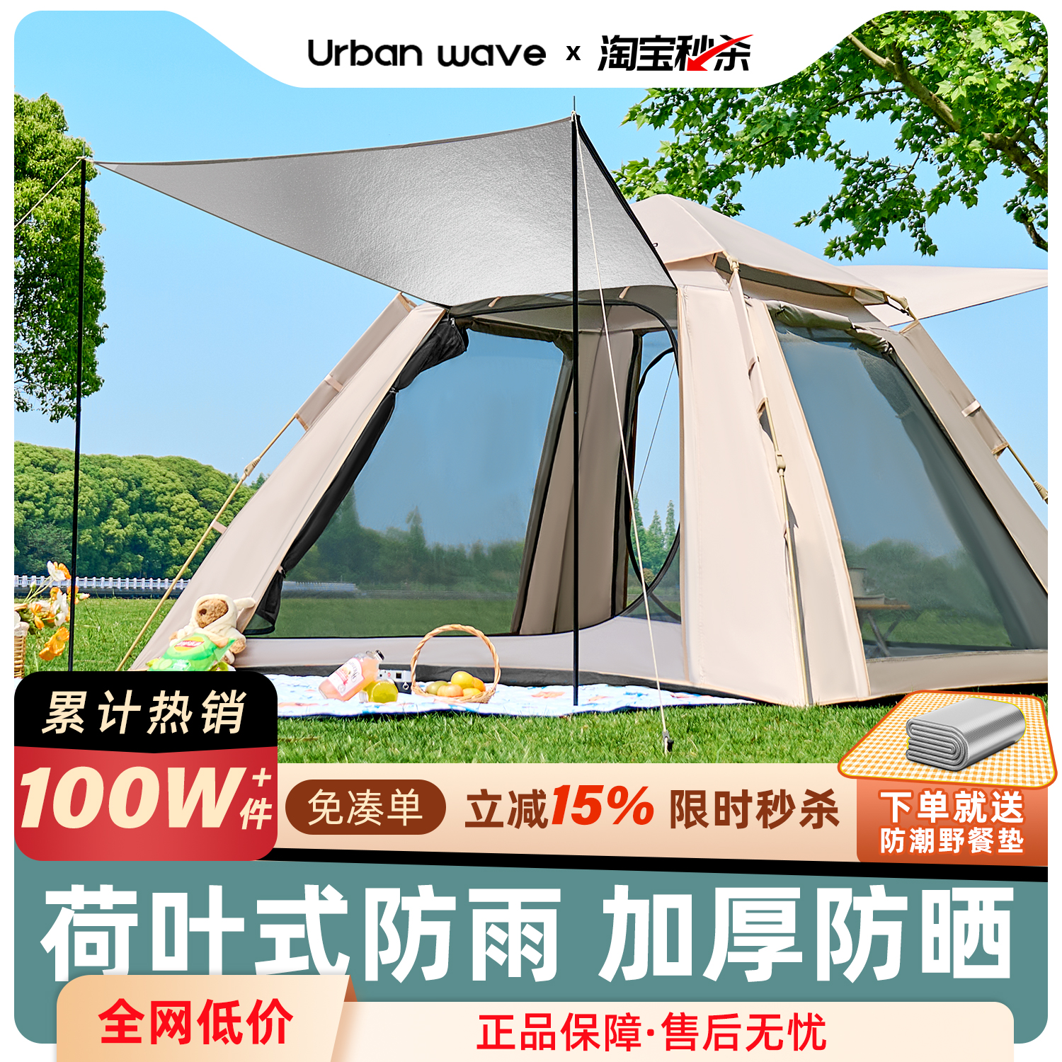 Urbanwaveテント 屋外 ポータブル 折りたたみ キャンプ 一泊 防水 厚手 アウトドア キャンプ用品 自動