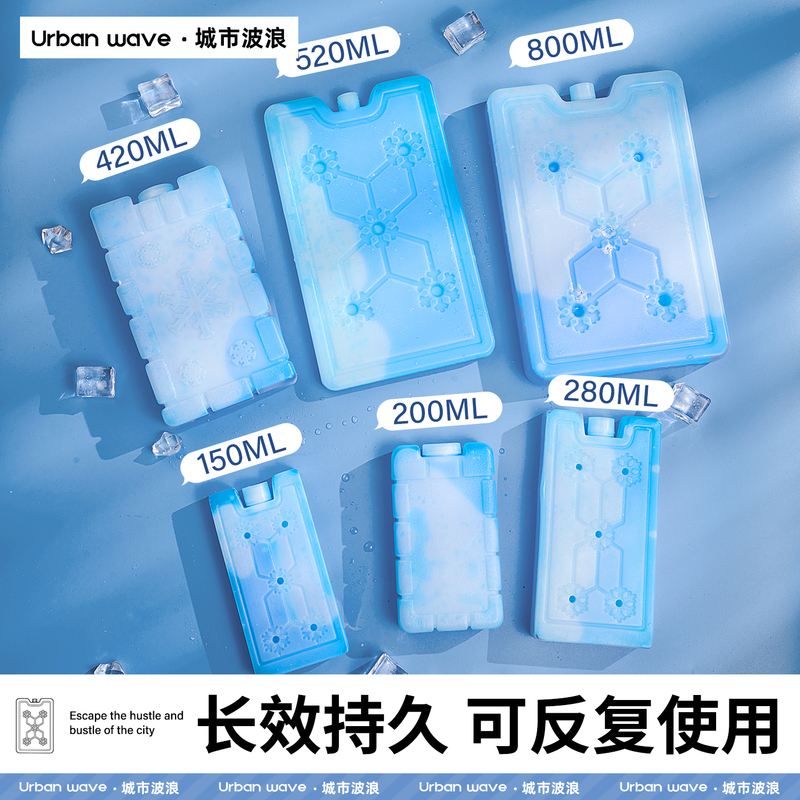 Urbanwave Ice Panels Are Reusable Ice Crystal Boxes for Air Conditioning Fans, Specifically for Cooling and Refrigeration, and Are Used for Commercial Ice Packs and Ice Bricks for Stalls