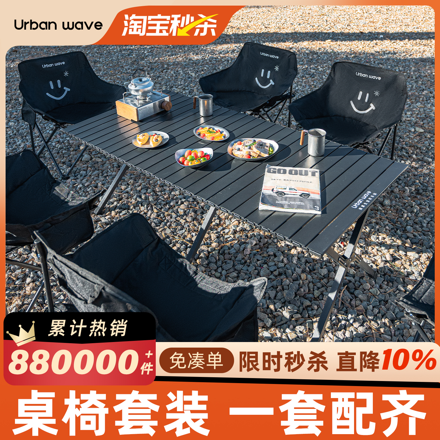 屋外折りたたみテーブルと椅子のセット、一体型キャンプテーブルと椅子、備品、エッグロールテーブル、ムーンチェア、ポータブルピクニックチェア