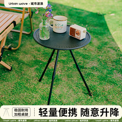 Outdoor Portable Folding Small Round Table, Ultra-Light, Adjustable Height, Camping Table and Chairs, Picnic Camping Equipment, Coffee Table