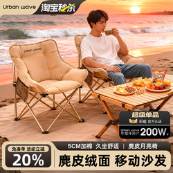 Urbanwave Outdoor Folding Chair Moon Chair Camping Chair Portable Beach Chair Fishing Stool Lounge Chair Sofa