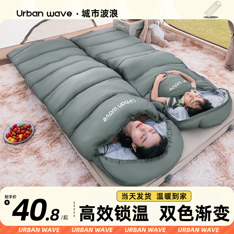 Urban Wave Sleeping Bag Autumn Winter Paragraph Adults Thickening Anti-Chill Winter Double Sleeping Bag Camping Outdoor Office Lunch Break-Taobao