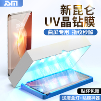 Suitable for vivoX90 tempered film viviX90pro mobile phone film new uv full glue vovoX80 curved screen full
