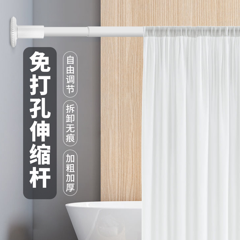 Non-punching telescopic rod bath curtain rod free of installation hanger bedroom hanging rod bath curtain rod sub-door curtain wardrobe brace-Taobao