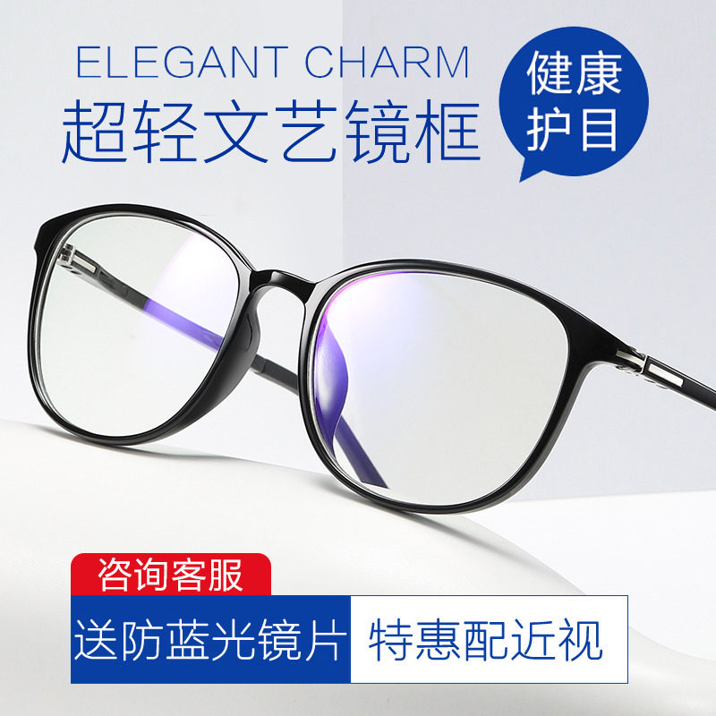 Anti-blue glasses tide men's Korean version of retro computer anti-radiation eye frame myopia flat lens women's net red