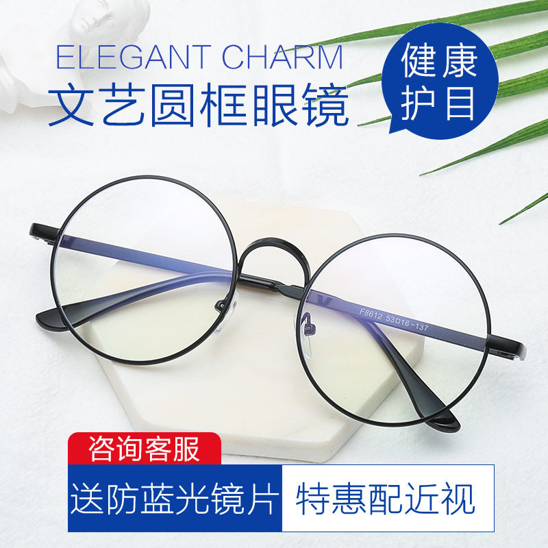 Retro glasses frame men's tide Korean round ultra light myopia glasses frame female full frame metal flat mirror Radiation protection