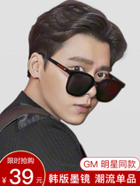2021 New tide male sunglasses GM red polarized sunglasses near - sight glasses driving dedicated eye trend hip hop