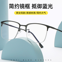 Photorescent discoloration glasses myopia can be equipped with degree male tide anti-radiation anti-blue-free anti-blue-ray mild-UV eye protection