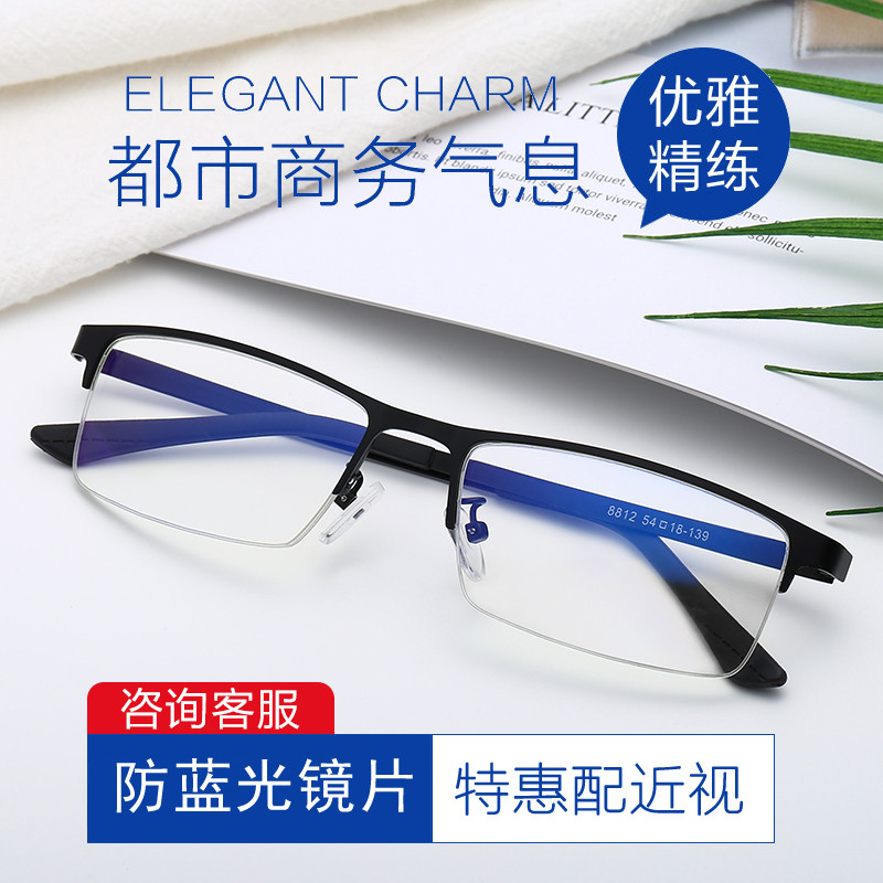 Anti-blue radiation computer glasses men's flat mirror half frame flat mirror with myopia frame flat frame female hipster