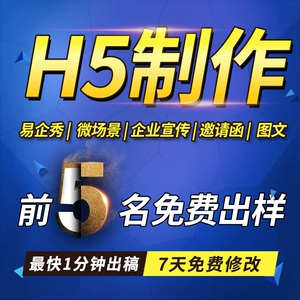 Yishu Xiu H5 Production Link Веб -страница электронная версия свадебных приглашений приглашения приглашения настройка и проектирование