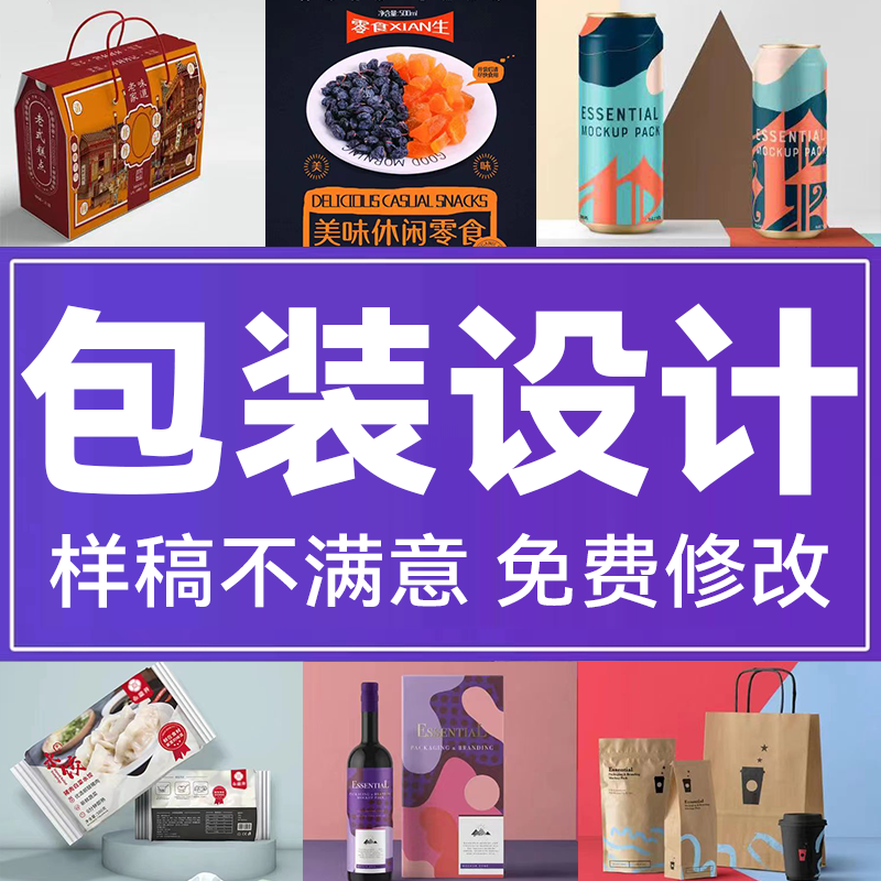 Packaging design Custom products Exterior Gift Boxes Hand-painted Food Tea Liquor Cosmetics PACKAGING BOX BAGS EFFECTUATE FRUITS-Taobao