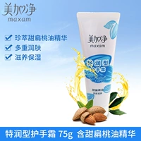 Mỹ Plus Cleansing Hand Cream 75g Dầu hạnh nhân dưỡng ẩm Chăm sóc tay kem dưỡng da tay vaseline