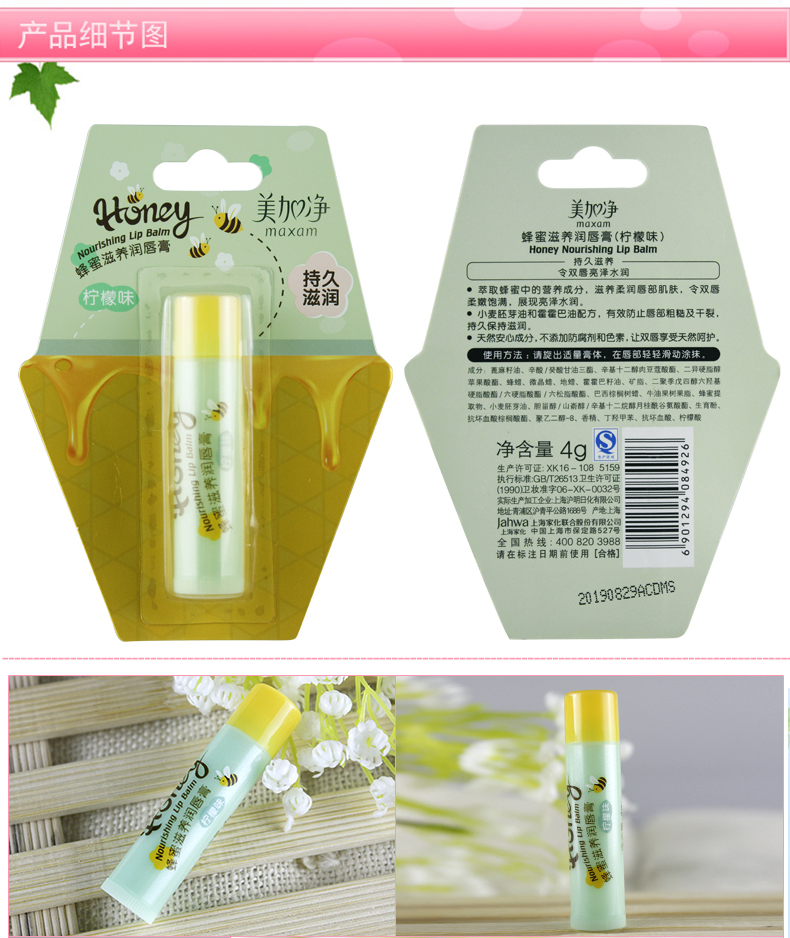 Meijiajing mật ong nuôi dưỡng dưỡng môi 3 bộ dưỡng ẩm chống khô môi chăm sóc sản phẩm trong nước tẩy tế bào chết cho môi