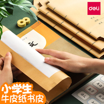 Dali book cover self-adhesive Kraft paper protective cover a4 Primary School students packaging 16K grade one and three year cover four or two Grade One Chinese style book Film paper thick book shell sticker opaque