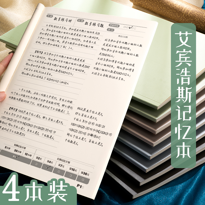 Abinhos review program Epibensleau Forgetting Curve Notebooks English Single Words Rote Memorization of the Rote Learning of the Rote Learning of Records Divine Instrumental Schedules Disciplined Scientific Research Beats