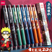 Power limited press neutral pen high color black pen male students with press blind box animation joint limited edition good-looking stationery water-based oil color spring Naruto pen ballpoint pen