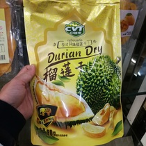 CVT Zhongyue Thai Thai flavor durian 80g independent dried fruit snacks Snacks snack snack Net Red