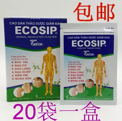 Vietnam original ECOSIP paste paste muscle strain paste human copybook whole box ten thousand gold muscle and bone activation paste