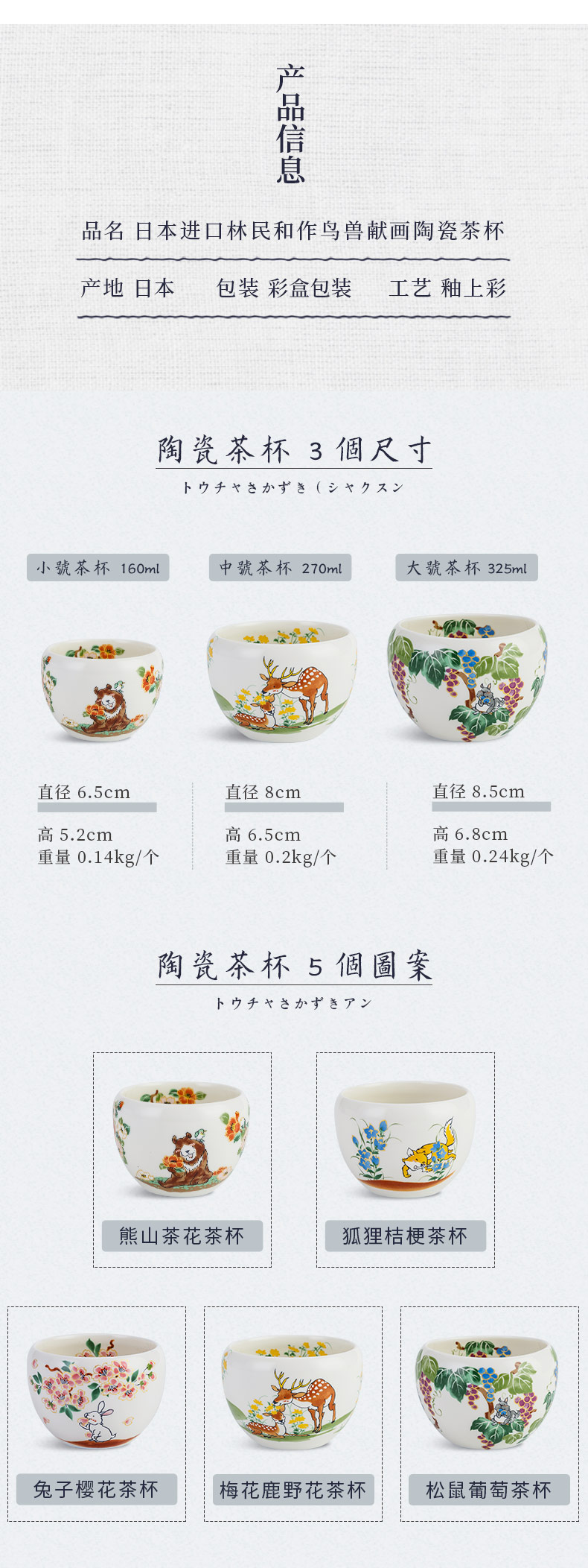 Lin, and birds and animals play the draw hand - made ceramic cups cup bowl with a single master Japanese imports household sample tea cup